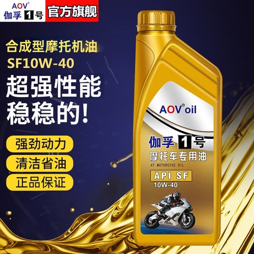 伽孚1号全合成机油国标车型通用