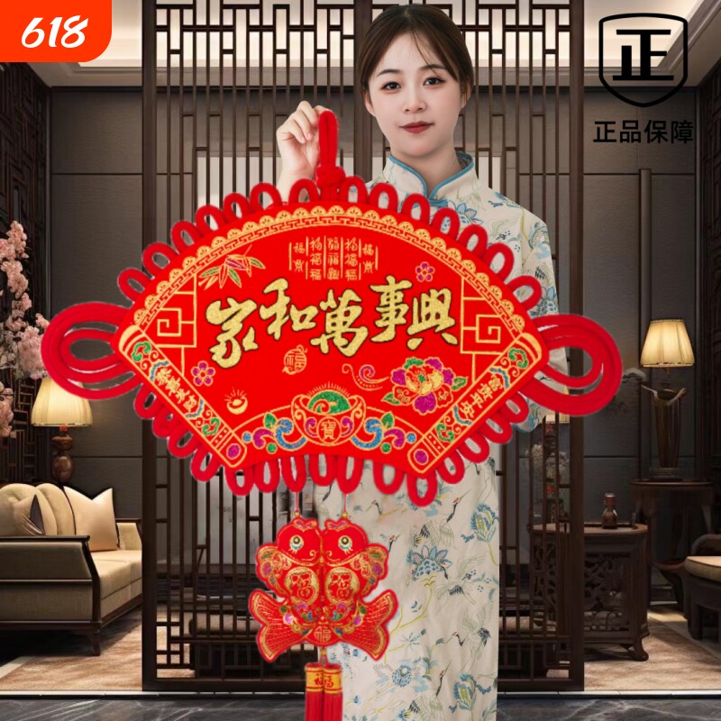 过年中国结挂饰挂件福字客厅大号乔迁平安装饰同心节吉祥新款扇形