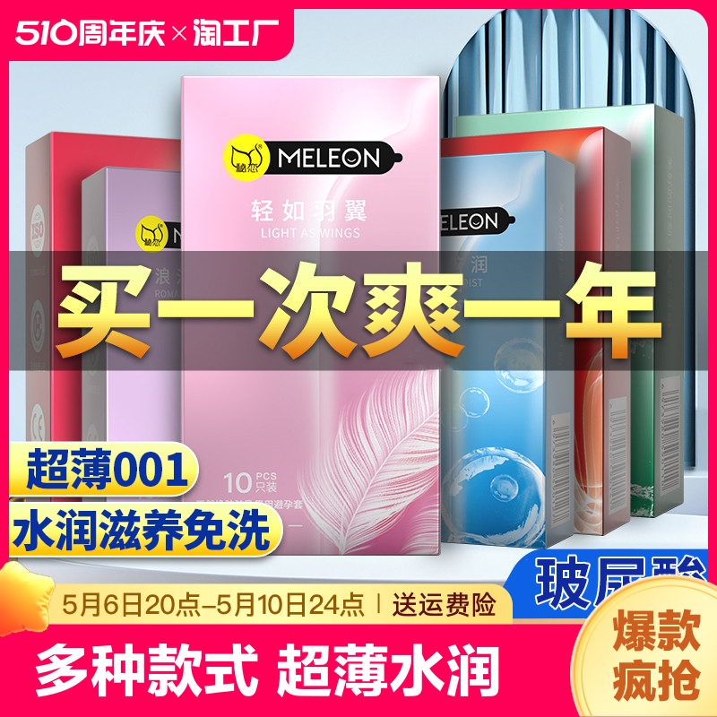 超薄裸入001避孕套持久装防早泄玻尿酸安全套男女士专用情趣变态t 计生用品 避孕套 原图主图