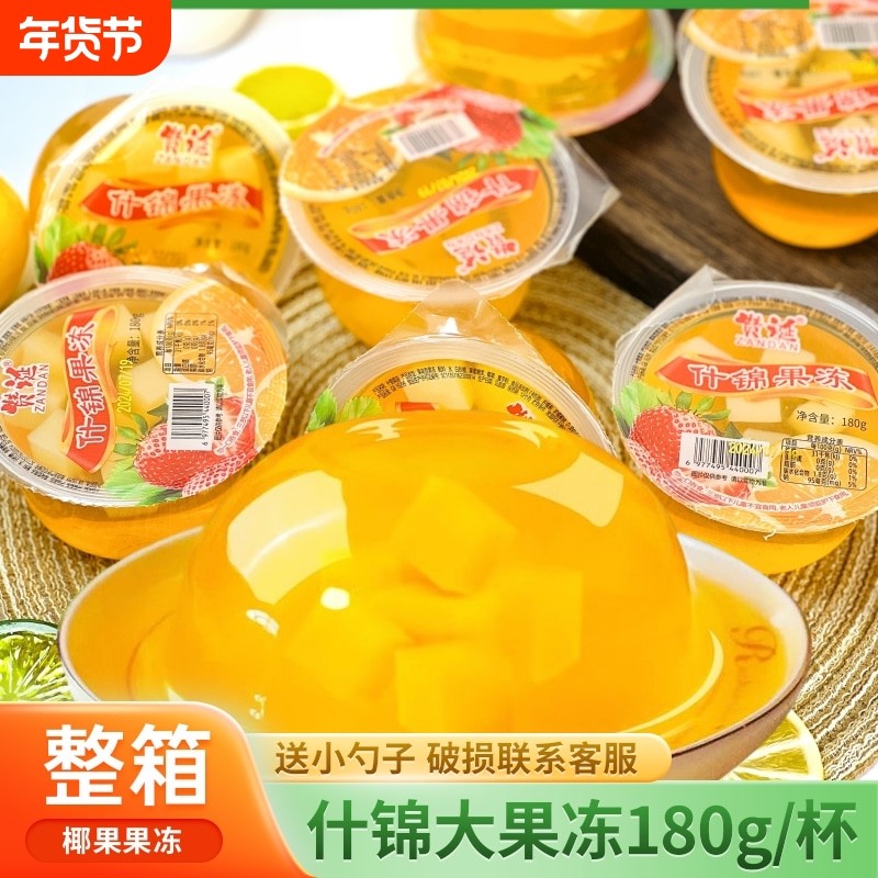 什锦果冻大杯180g果冻学生休闲椰果非布丁果味零食小吃,零食/坚果/特产,果冻/布丁,淘宝优惠券,粉丝福利购,淘宝优惠卷