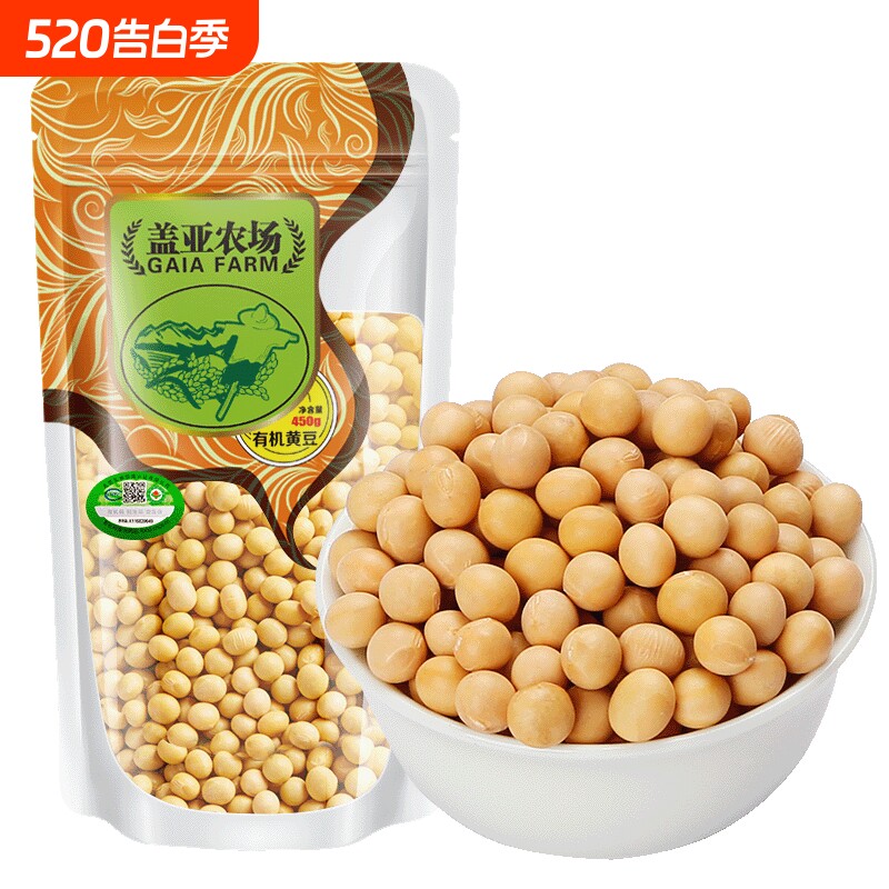 盖亚农场有机非转基因黄豆450g/袋五谷杂粮生豆芽绿豆大豆黑豆