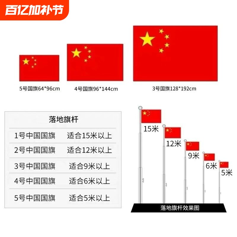 中国纳米国旗五星红旗户外防水防晒1号2号3号4号5号6号加厚大红旗旗帜广告旗班旗公司旗落地