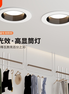 4500k筒灯嵌入式深杯防眩LED天花灯12开孔洞灯客厅照明高显色灯具