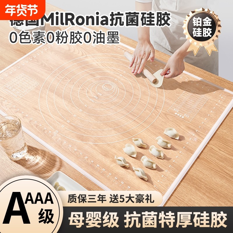 食品级硅胶垫揉面板加厚和面垫案板厨房用品烘焙工具擀面母婴防滑,厨房/烹饪用具,揉面垫,淘宝优惠券,粉丝福利购,淘宝优惠卷
