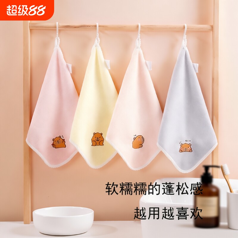 卡皮巴拉方巾珊瑚绒儿童洗脸巾柔软幼儿园擦手帕可爱可挂式小毛巾