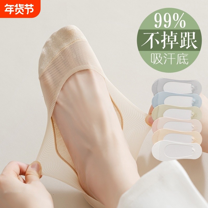 船袜女夏季薄款纯棉底防滑不掉跟冰丝夏天浅口单鞋高跟鞋隐形袜子,女士内衣/男士内衣/家居服,船袜,淘宝优惠券,粉丝福利购,淘宝优惠卷