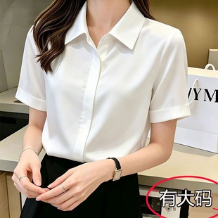 2026夏季缎面短袖白衬衫女大码宽松显瘦职业通勤面试正装长袖上衣