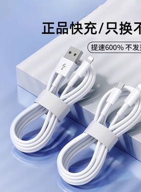 充电数据线适用于苹果14数据线iPhone11快充6s手机充电线8plus加长2米7P器12pro闪充13短ipad冲电平板max车载