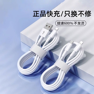 充电数据线适用于苹果14数据线iPhone11快充6s手机充电线8plus加长2米7P器12pro闪充13短ipad冲电平板max车载