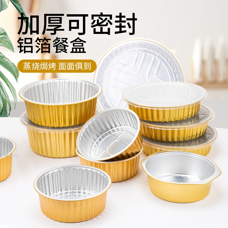 一次性打包盒铝箔餐盒锡纸盒烧烤专用带盖家外卖盒卫生无盖加热