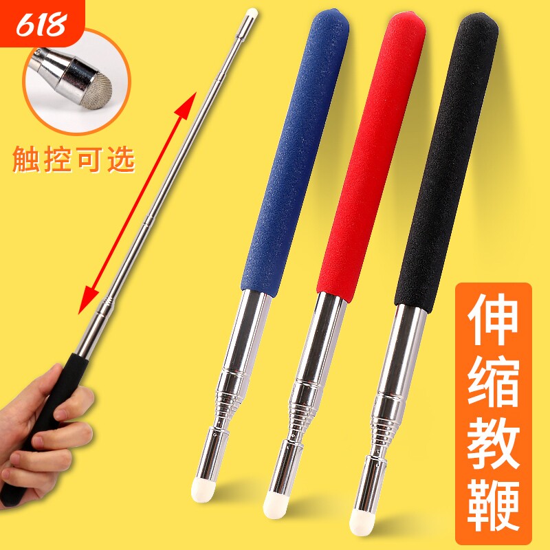 可伸缩教鞭教师专用老师上课用