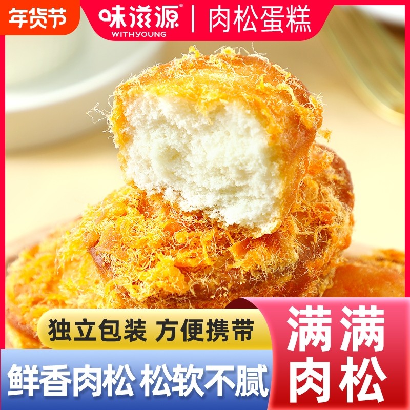 肉松蛋糕玫瑰抹茶饼特产零食糕点早餐蛋黄酥雪花酥好吃抹茶味解馋