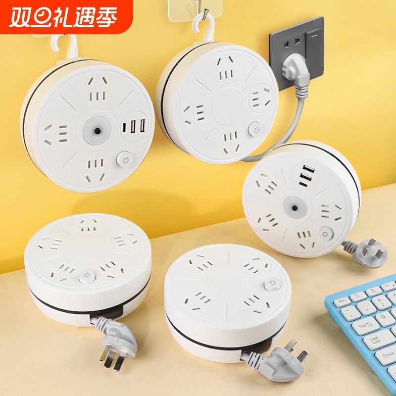 可收纳带线多孔插座智能插排