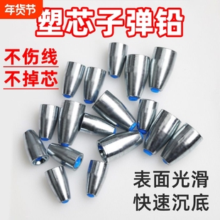 路亚钨钢子弹铅德州钓组配重助投器空心管不伤线远投防挂底钨钢铅