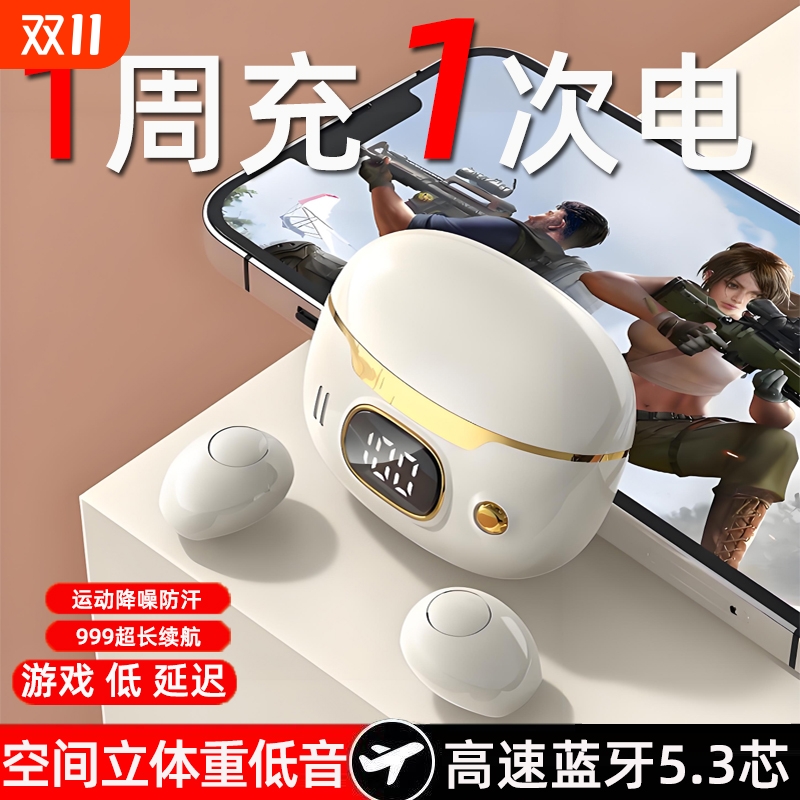 2025新款真无线蓝牙耳机高音质超长续航降噪迷你耳机手机通用