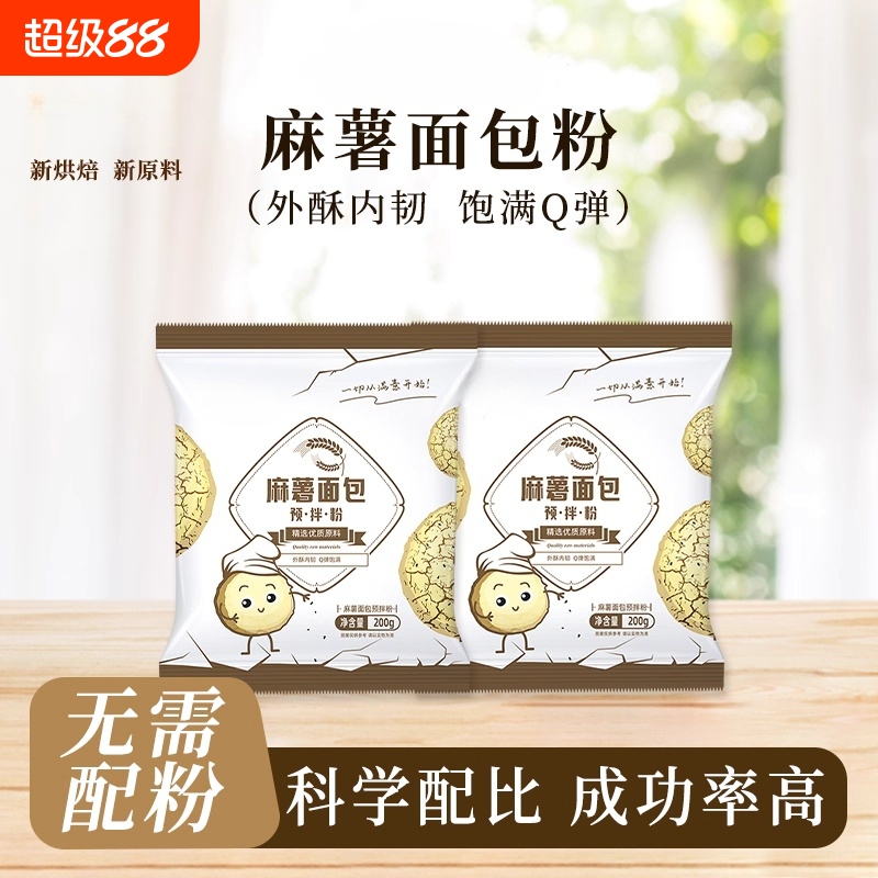 麻薯面包预拌粉韩式欧包家用烘焙手指麻薯专用粉商用麻薯粉麻薯面