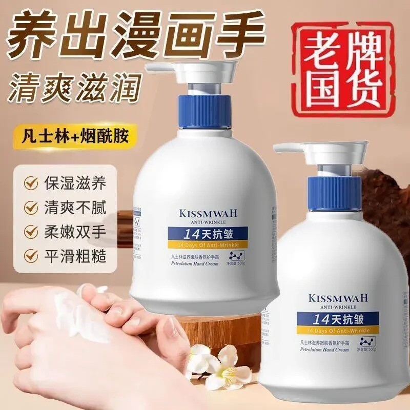 凡士林香氛护手霜持久留香滋润保湿补水防干裂粗糙不油腻嫩白手部