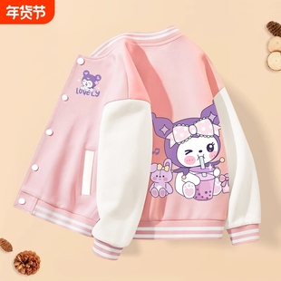 儿童外套女童2025新款春装棒球服上衣衣服库洛米女孩洋气童装加绒