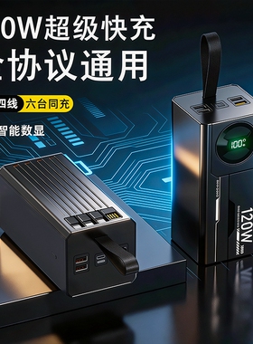 2026新款3c认证直播外卖骑手充电宝超级快充20万毫安户外旗舰正品便携适用华为苹果oppo米vivo手机移动电源