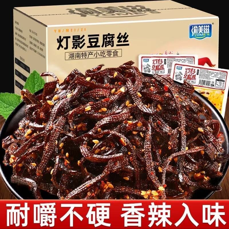 渝美滋湖南平江特产灯影豆腐丝麻辣卤豆干休闲零食爆辣千张豆腐干