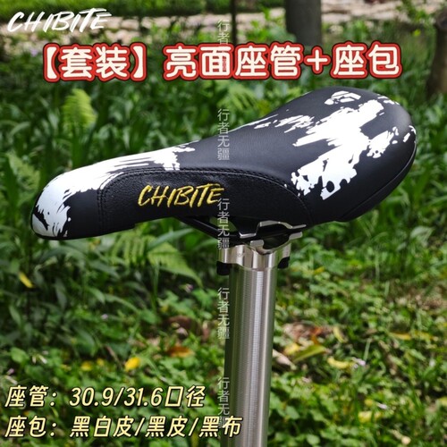 驰比特座管坐包高强度铝合金座杆坐垫套装林道街攀山地土坡车配件