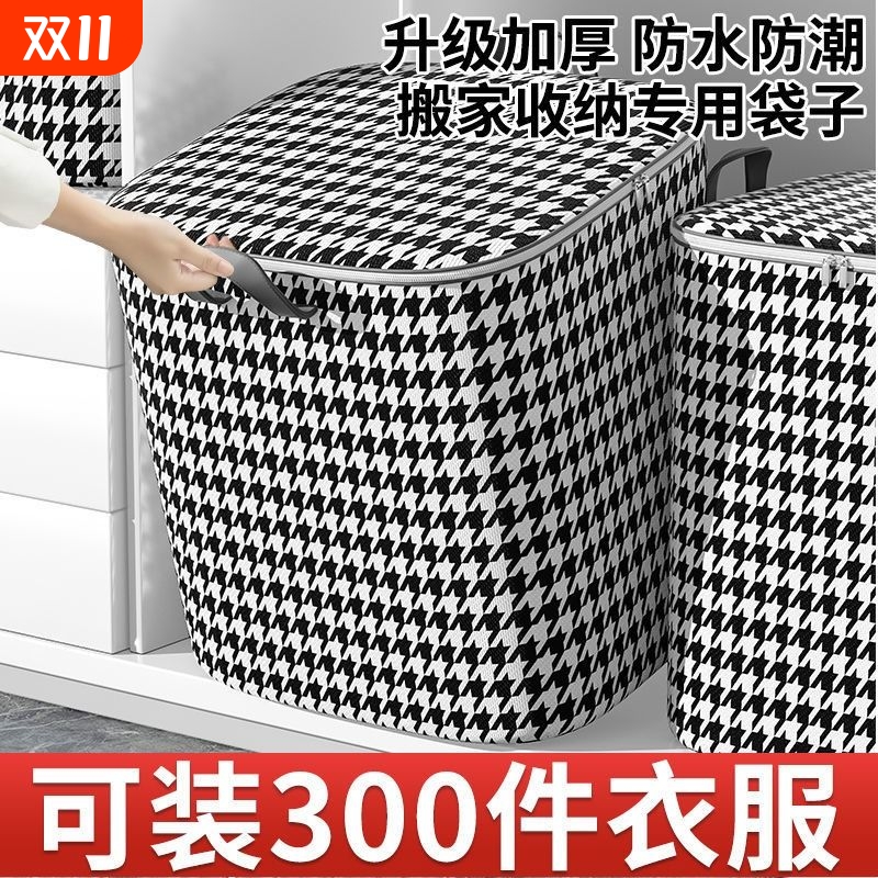 大容量无异味搬家打包袋棉被神器
