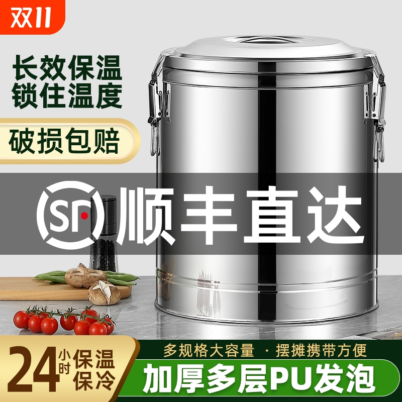 莲梅保温桶商用大容量饭桶不锈钢汤粥桶豆浆摆摊冰桶保温箱冰粉桶