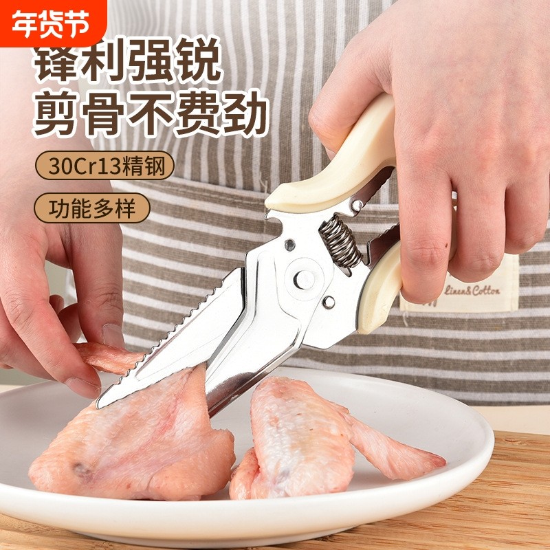 精美厨房剪刀磁吸多功能强力鸡骨剪家用剪鸡鸭鹅骨头冰箱剪刀,居家日用,厨房剪刀,淘宝优惠券,粉丝福利购,淘宝优惠卷