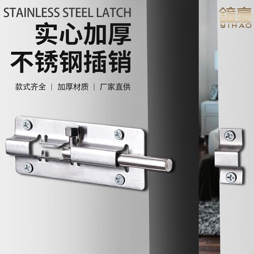 插销门栓不锈钢加厚明装卫生间木门窗防盗插销锁老式小方中方插销