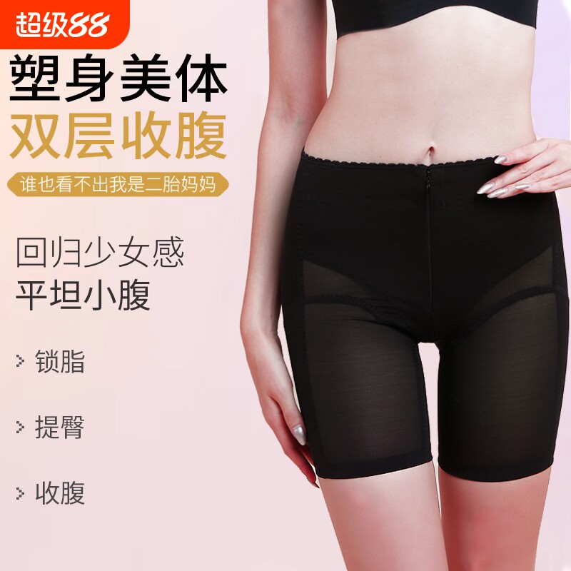 提臀收腹内裤女中低腰翘臀神器无痕瘦腿丰胯塑身裤塑形中腰曲线