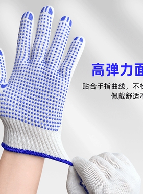 手套劳保工作耐磨耐用家