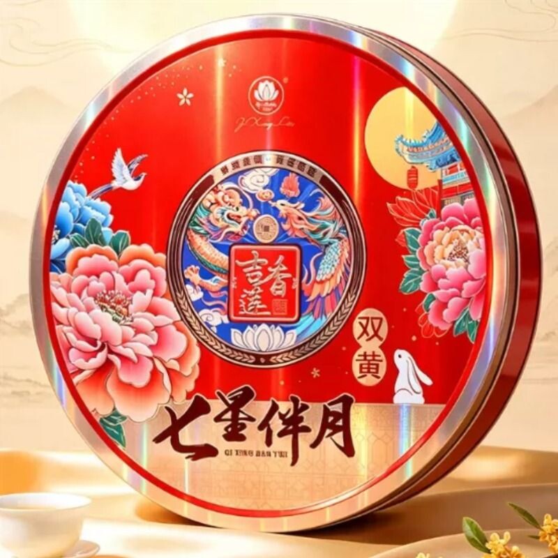 七星伴月720g八个月饼礼盒装广式中秋月饼双黄白莲蓉批发员工福利