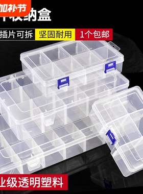 塑胶收纳盒多格子分格箱积木模型零件配件电子元器件分类零件盒子