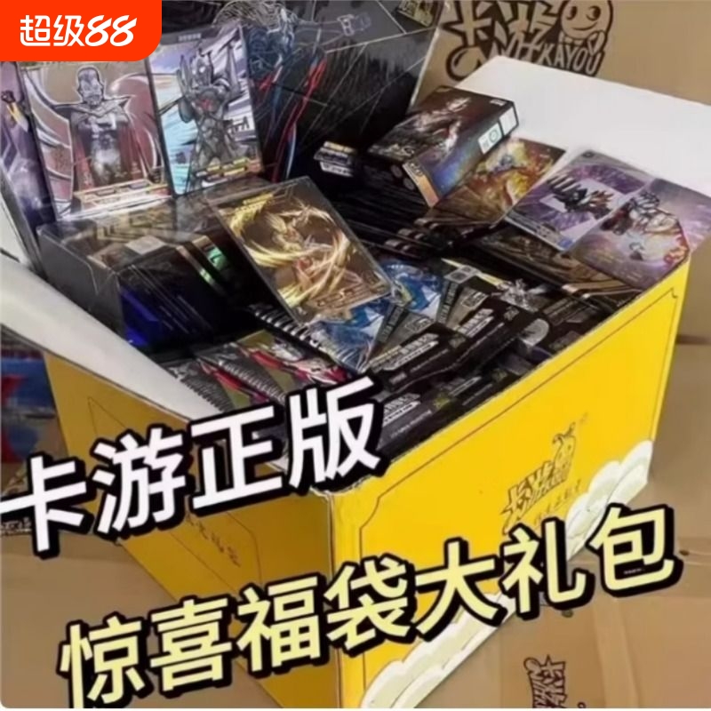 奥特曼卡片福袋稀有绝版牌