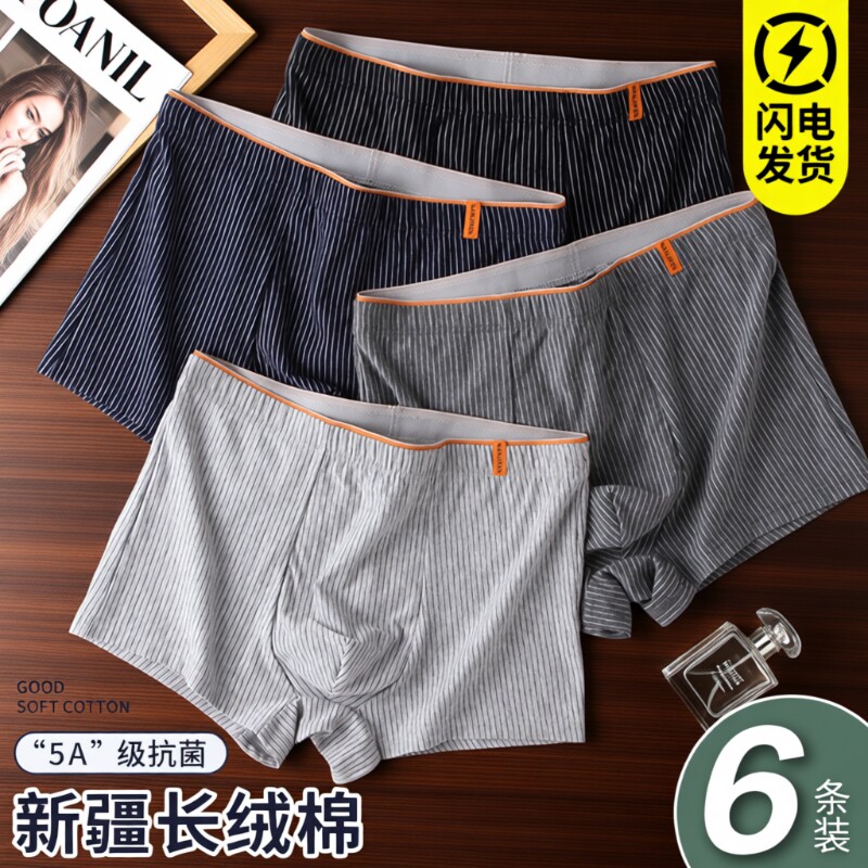男士内裤男生纯棉平角裤青少年大码短裤衩四角短裤头夏季一片式