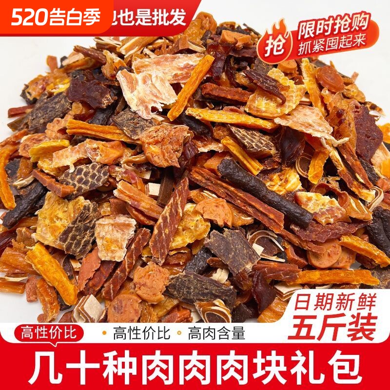 狗狗零食边角料牛肉粒磨牙棒训练奖励鸡肉干营养果蔬喂养