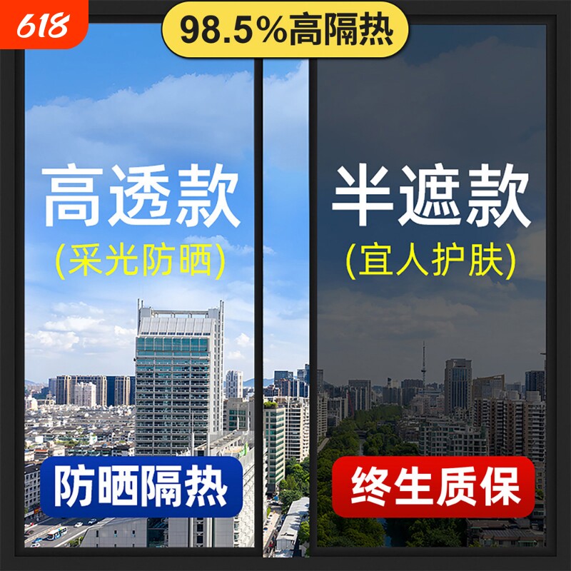 窗户防晒隔热膜防紫外线玻璃贴膜阳台遮阳遮光单向透视防窥窗贴纸