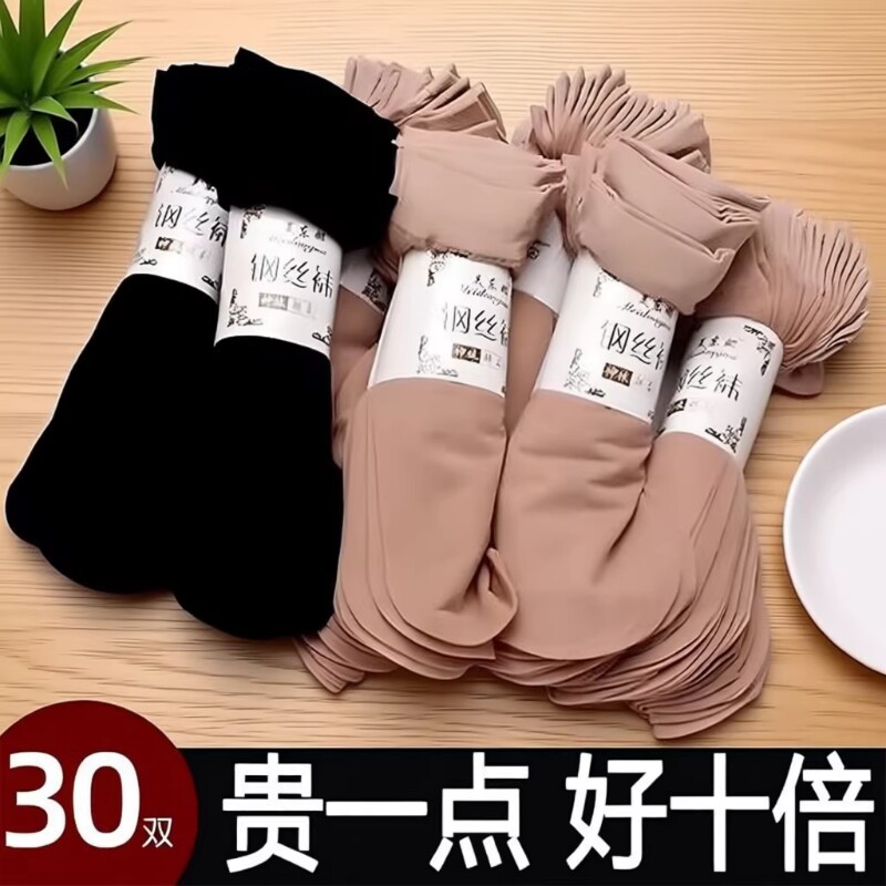 30双装钢丝袜短丝袜子女10双装短筒薄款春夏季丝袜女士耐穿防勾丝