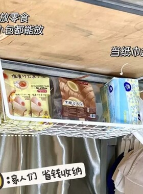 【自由伸缩】宿舍多功能挂篮
