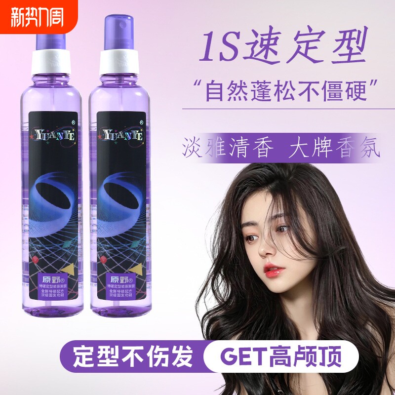 原野特硬发胶喷雾定型男士清香摩丝女自然蓬松头发发蜡啫喱水持久
