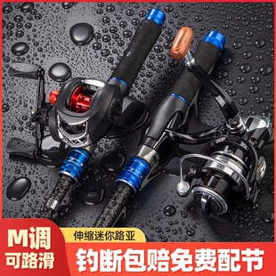 超短迷你小路亚竿套装钓鱼竿全套m/ml水滴轮伸缩马口便携路亚海杆