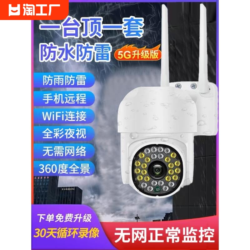 小米米家无线wifi监控器360度摄像头手机远程室外夜视高清网络4G