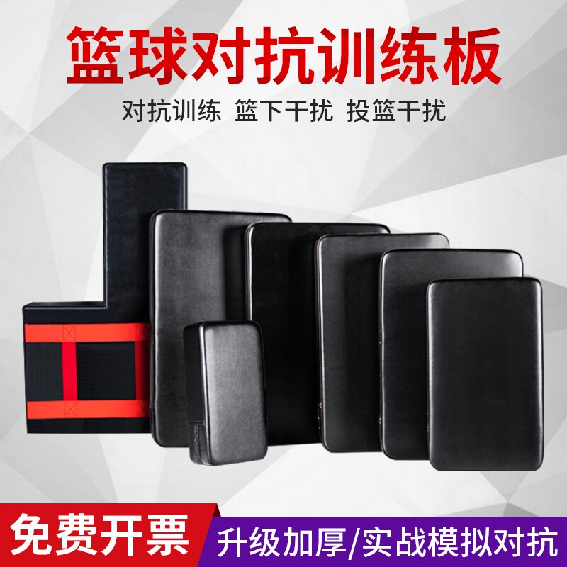 篮球对抗垫子身体对抗板投篮训练靶障碍物干扰棒教练海绵辅助器材