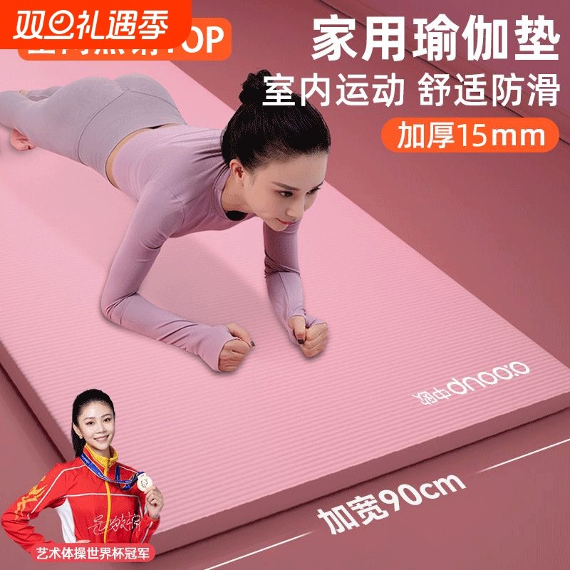 瑜伽垫女加厚加宽隔音静音健身男运动瑜珈防滑舞蹈地垫子减震家用