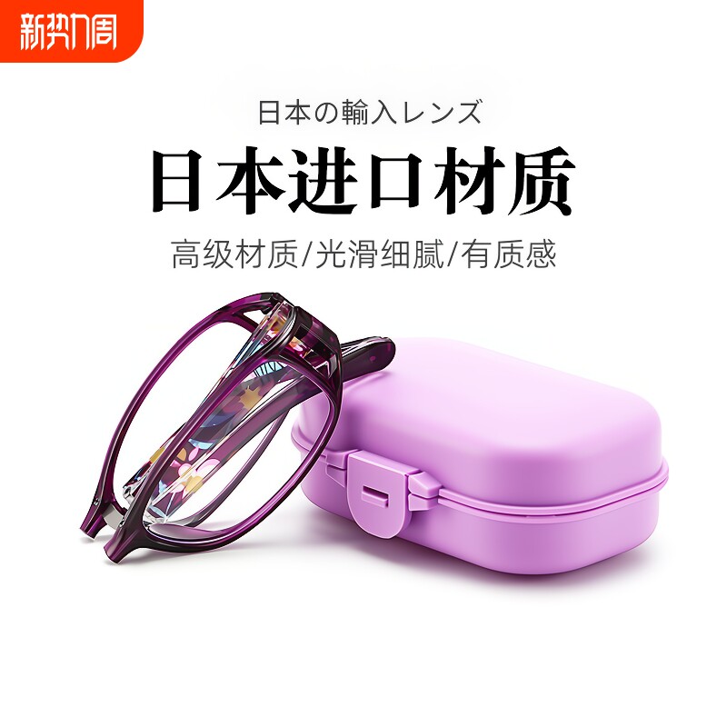 老花镜女折叠便携式时尚超轻防蓝光高清老人老花眼镜远近两用视力