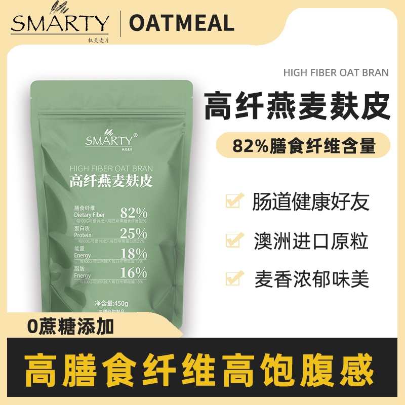 机灵麦片高纤燕麦麸皮450g澳洲进口高膳食纤维高饱腹食用早餐冲泡