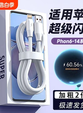 适用苹果USB快充数据线通用iPhone6p/7/8/xs/11/12/13/14手机充电线iPad平板笔记本电脑闪充蓝牙耳机车载充电