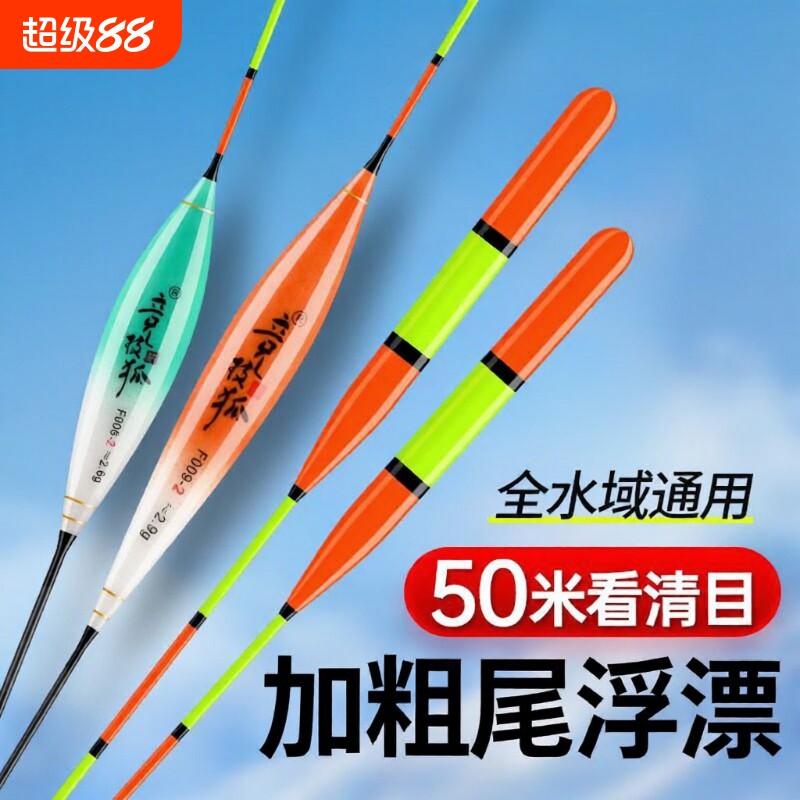 竞技狐超级加粗尾醒目鱼漂大头近视老年纳米鲫鱼漂野钓高灵敏浮漂图片