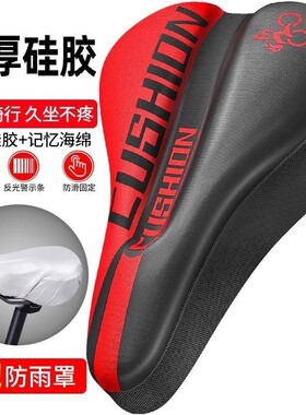 加厚硅胶软座垫装备配件公路车