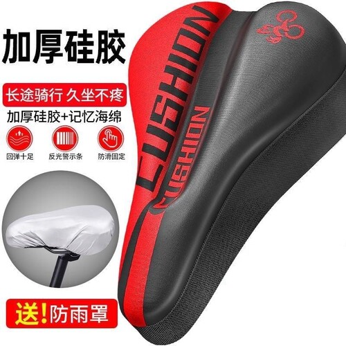 加厚硅胶软座垫装备配件公路车